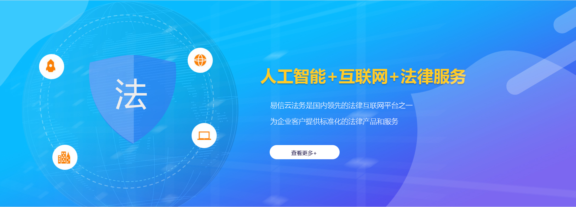 青山律师在线咨询